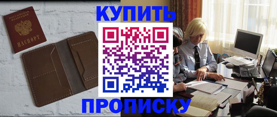 временная регистрация надежно в Сортавале