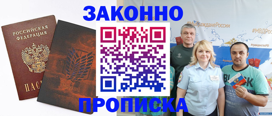 прописка иностранных граждан в Сортавале