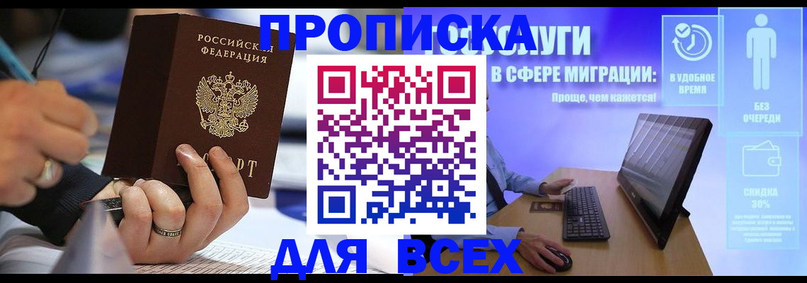 временная регистрация поиск в Сортавале