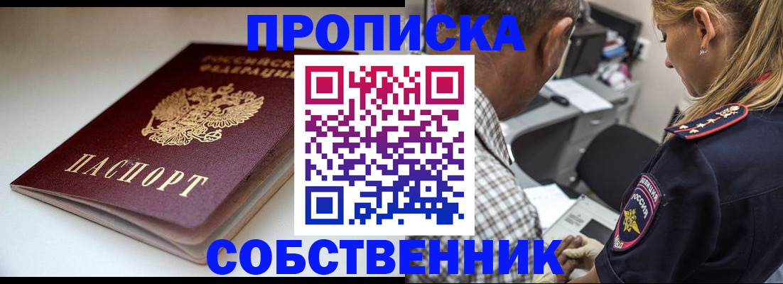 временная прописка в Сортавале