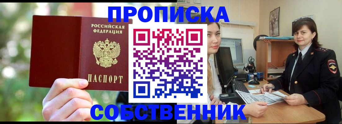 прописка иностранных граждан в Сортавале