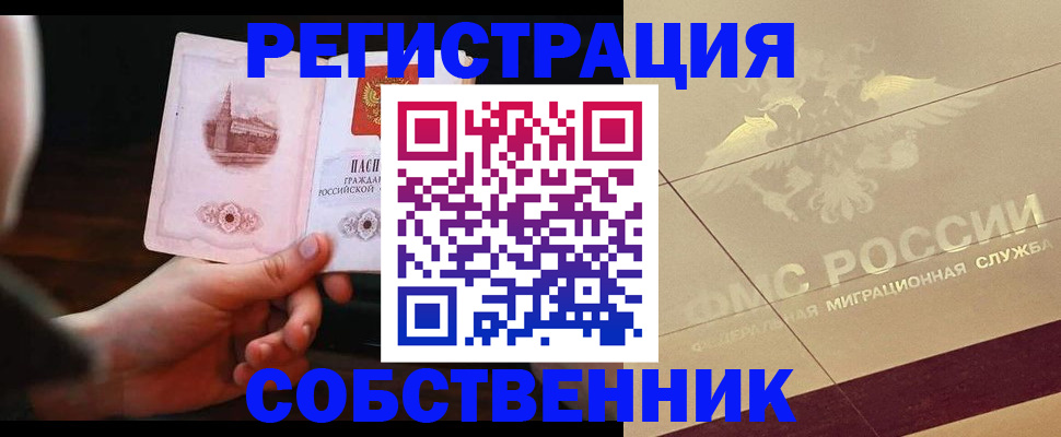 временная регистрация в Сортавале