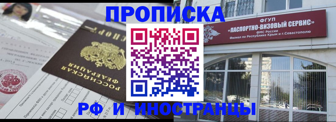 прописка регистрация в Сортавале