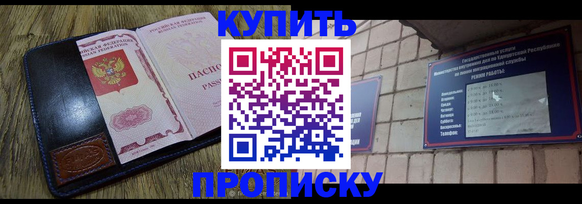 временная регистрация надежно в Сортавале