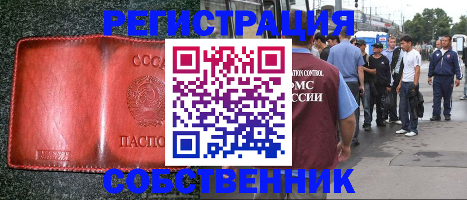 купить прописку в Сортавале